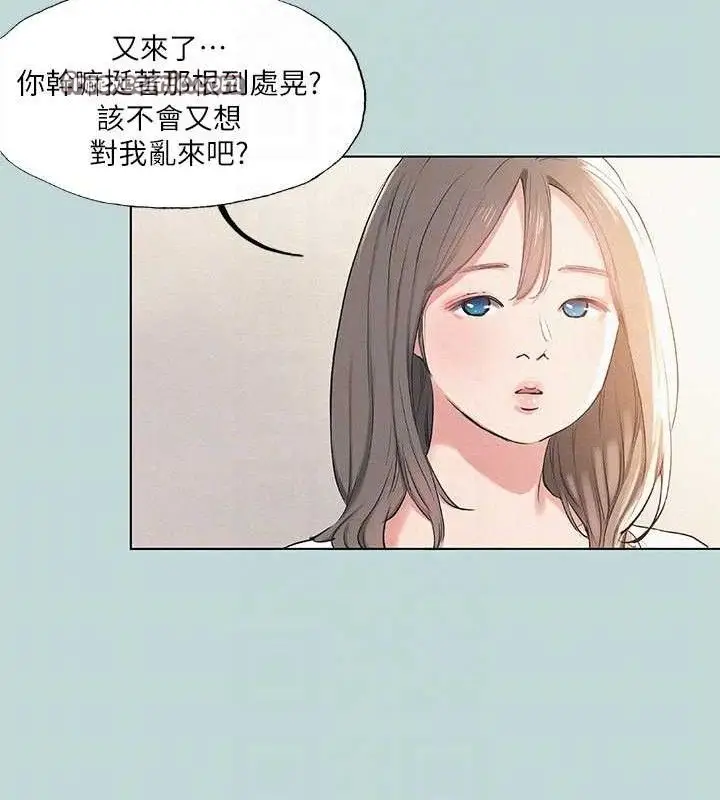 漫画《纵夏夜之梦》第71话第30张图