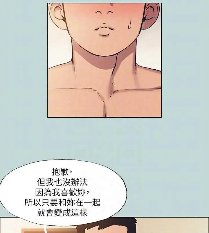 漫画《纵夏夜之梦》第71话第31张图