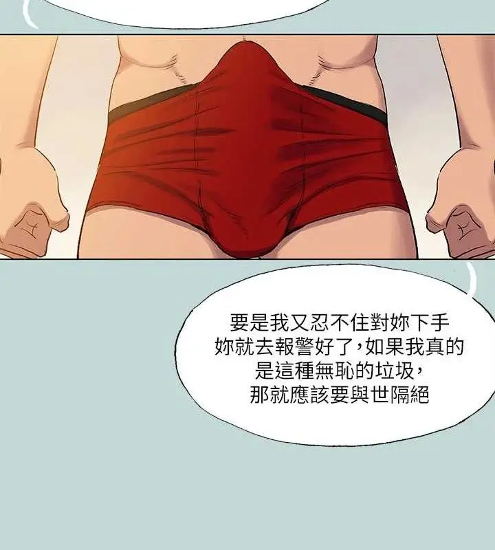 漫画《纵夏夜之梦》第71话第33张图