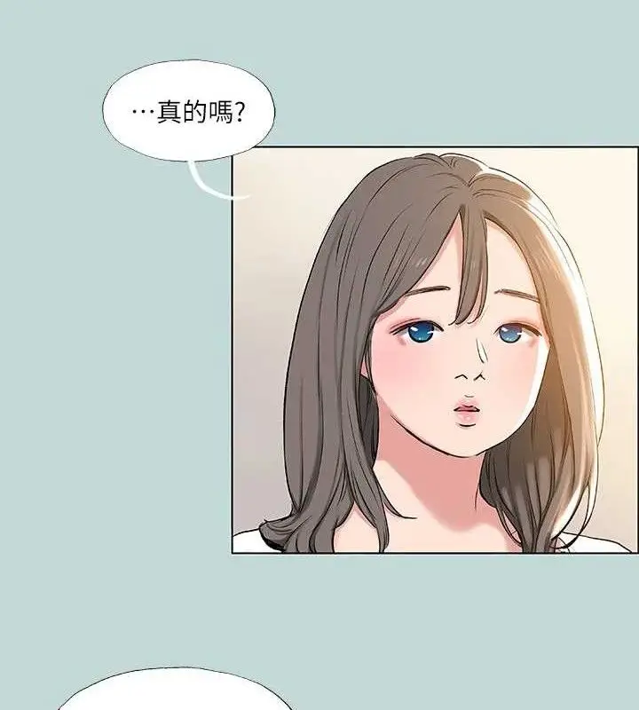 漫画《纵夏夜之梦》第71话第34张图
