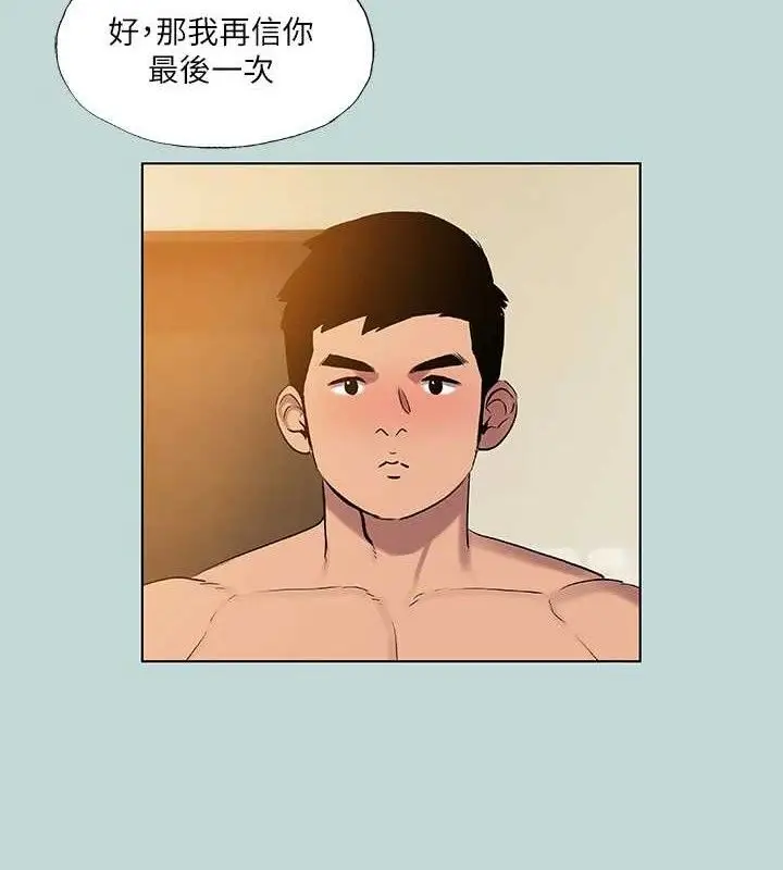 漫画《纵夏夜之梦》第71话第35张图
