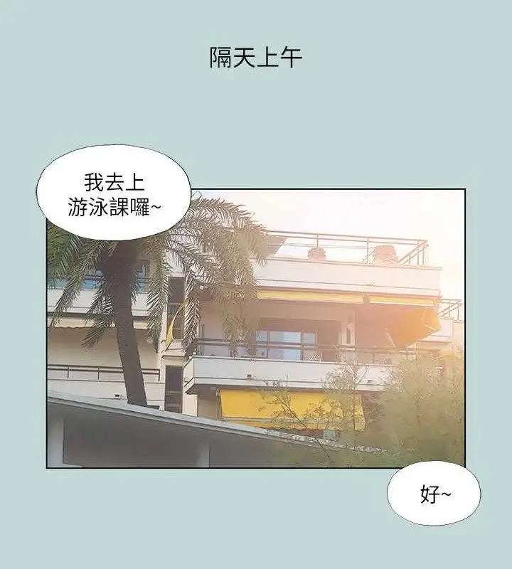 漫画《纵夏夜之梦》第71话第36张图