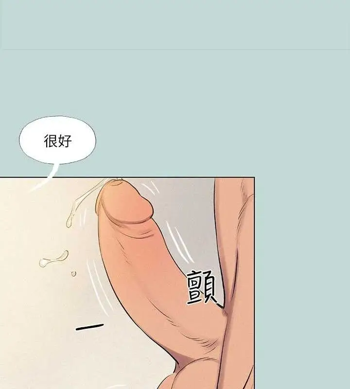 漫画《纵夏夜之梦》第71话第52张图