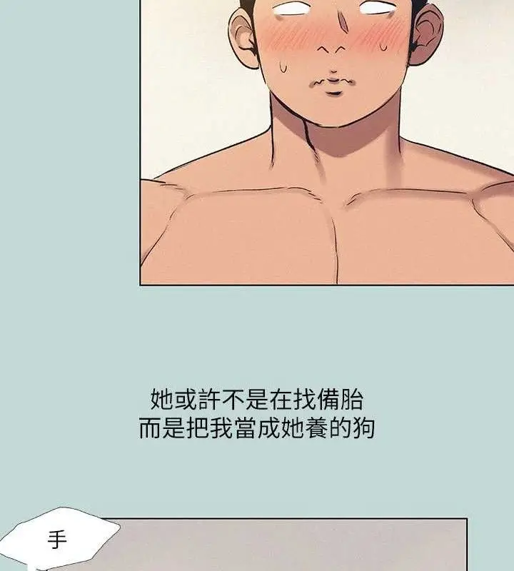 漫画《纵夏夜之梦》第71话第54张图