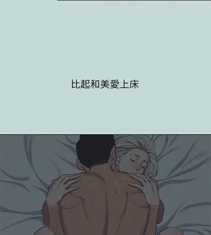 漫画《纵夏夜之梦》第71话第61张图
