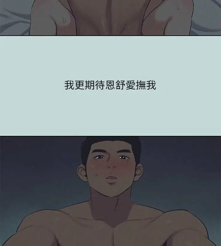 漫画《纵夏夜之梦》第71话第62张图