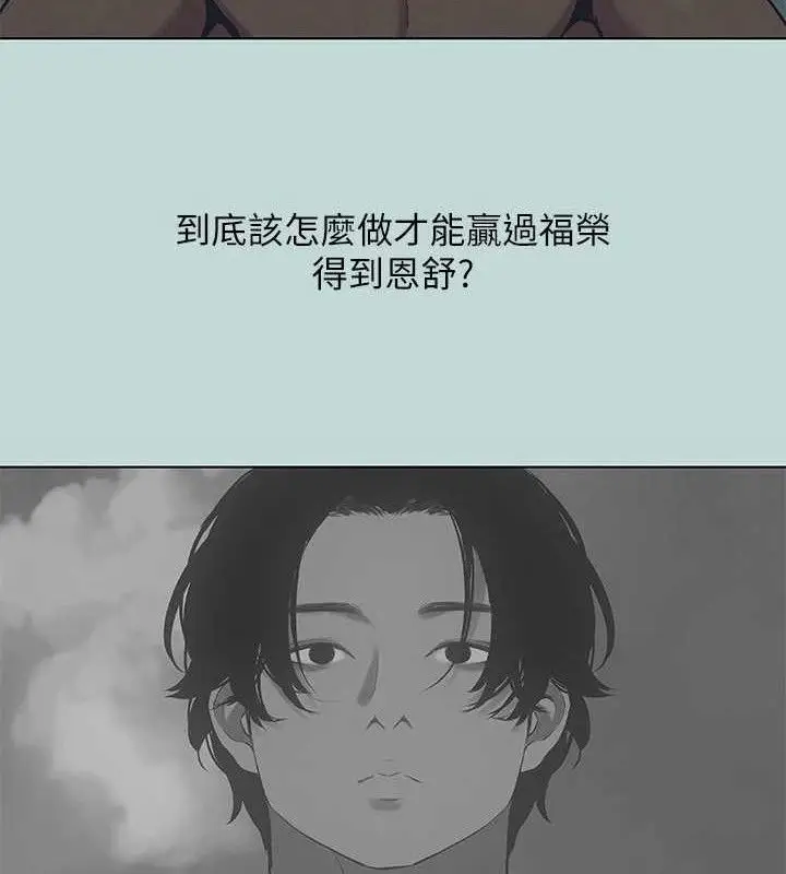 漫画《纵夏夜之梦》第71话第63张图