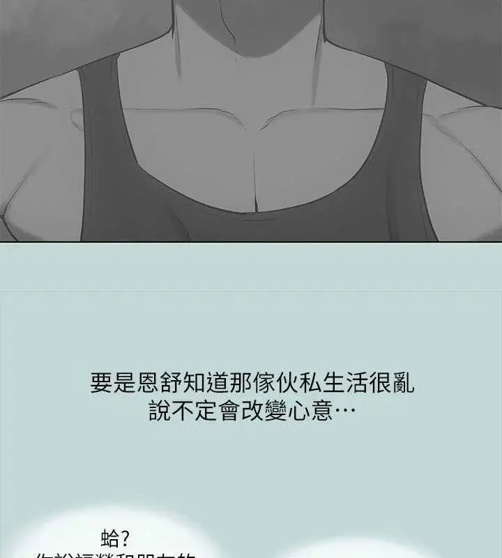 漫画《纵夏夜之梦》第71话第64张图