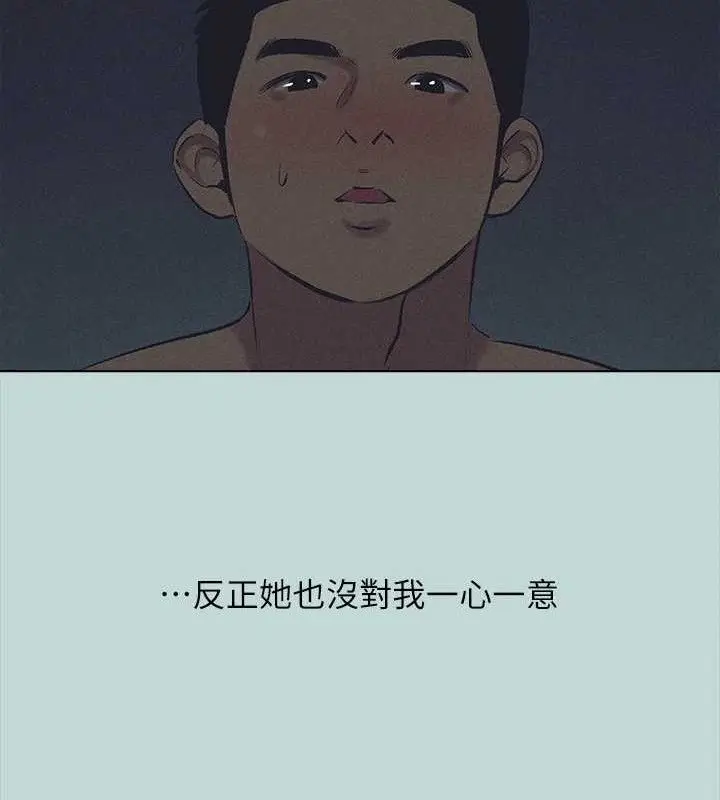 漫画《纵夏夜之梦》第71话第67张图