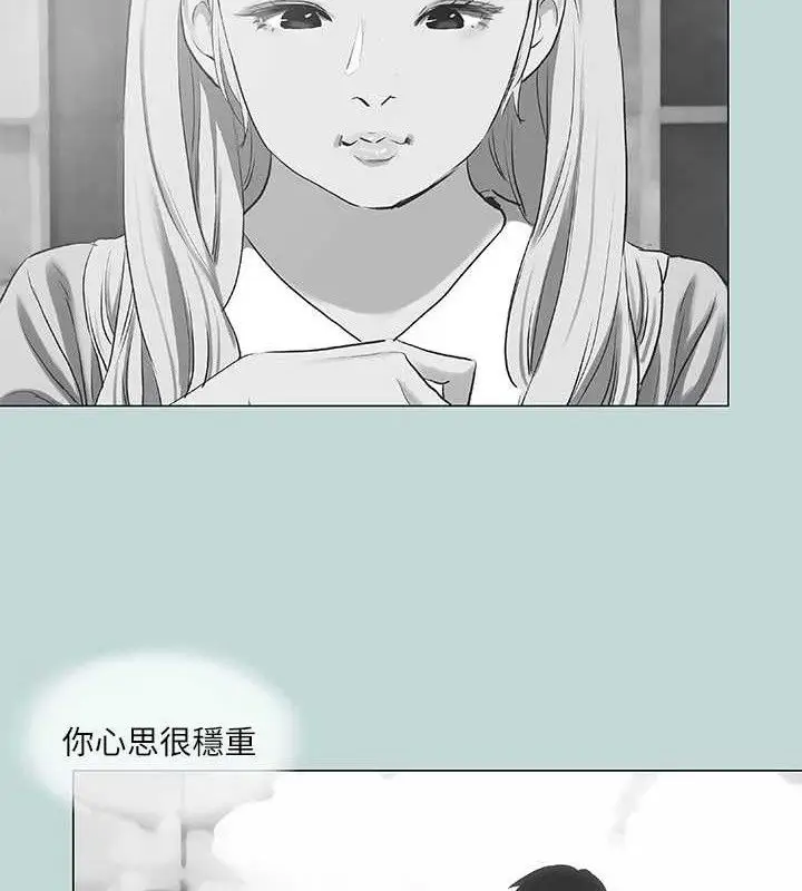 漫画《纵夏夜之梦》第71话第72张图