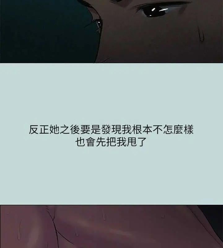 漫画《纵夏夜之梦》第71话第74张图