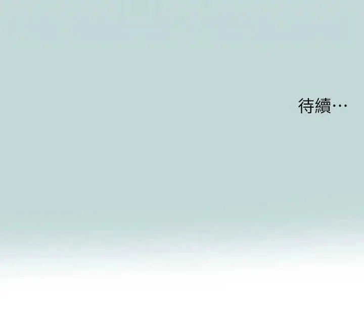 漫画《纵夏夜之梦》第71话第78张图