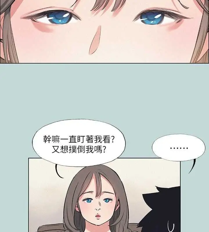 漫画《纵夏夜之梦》第71话第8张图