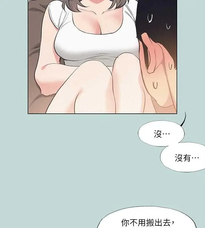 漫画《纵夏夜之梦》第71话第9张图