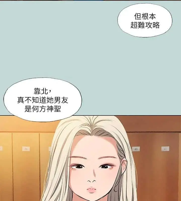 漫画《纵夏夜之梦》第72话第12张图