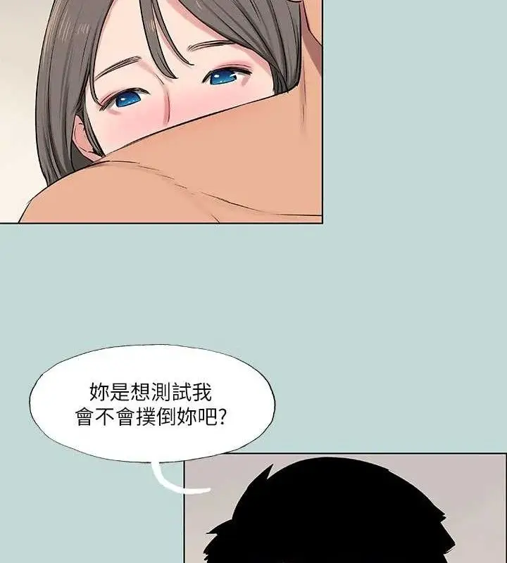漫画《纵夏夜之梦》第72话第21张图