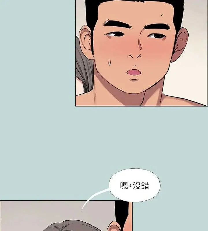 漫画《纵夏夜之梦》第72话第22张图