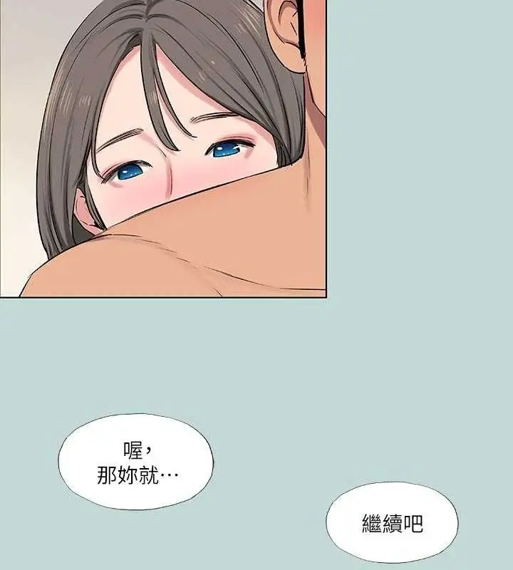 漫画《纵夏夜之梦》第72话第23张图