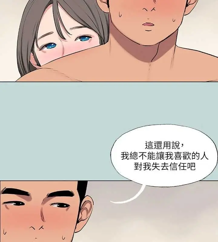 漫画《纵夏夜之梦》第72话第36张图