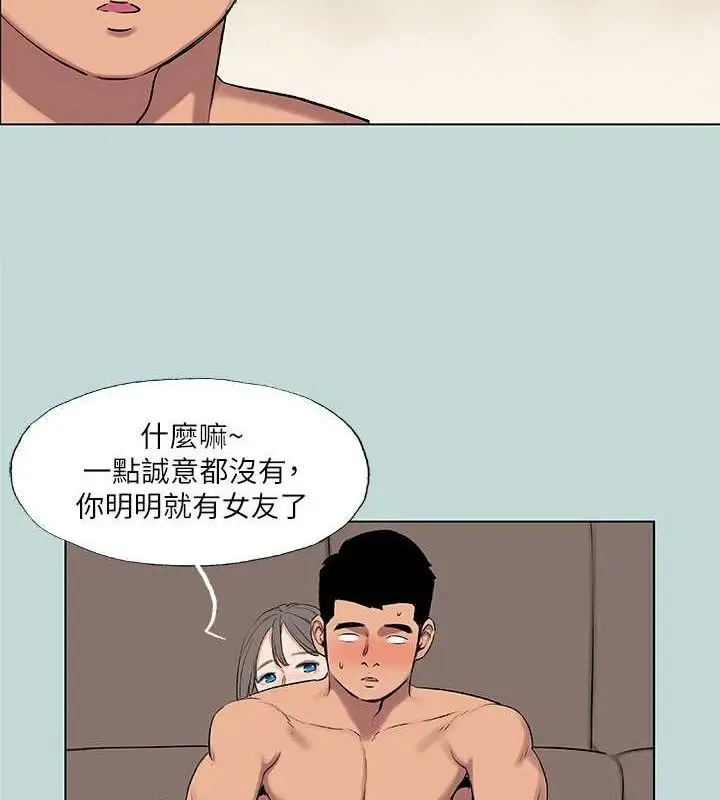漫画《纵夏夜之梦》第72话第37张图