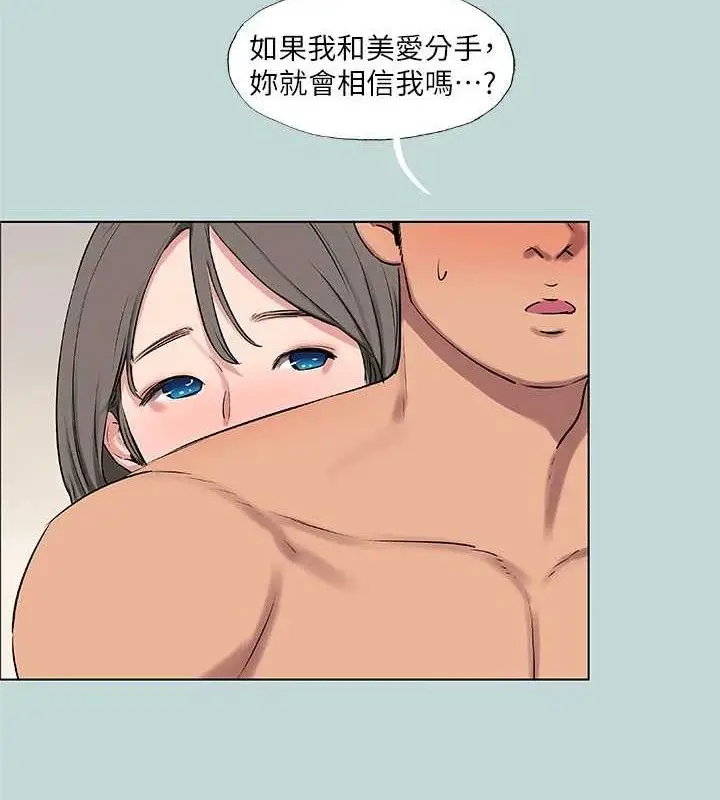 漫画《纵夏夜之梦》第72话第40张图