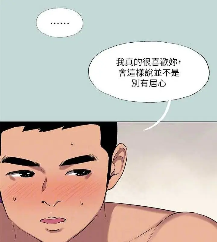 漫画《纵夏夜之梦》第72话第41张图