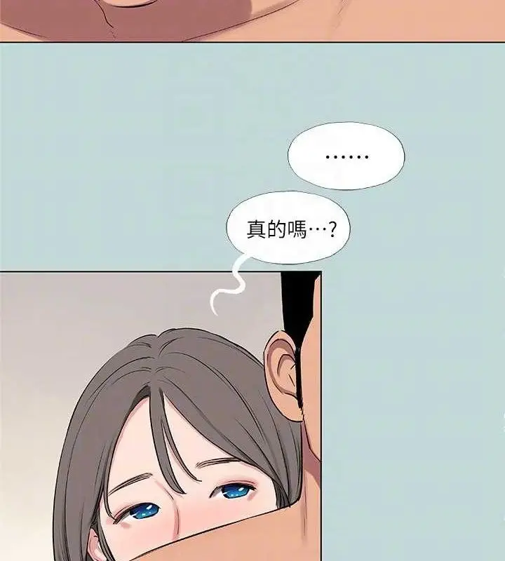 漫画《纵夏夜之梦》第72话第42张图