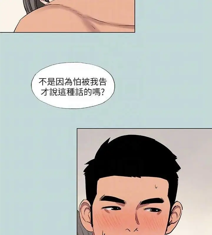 漫画《纵夏夜之梦》第72话第43张图