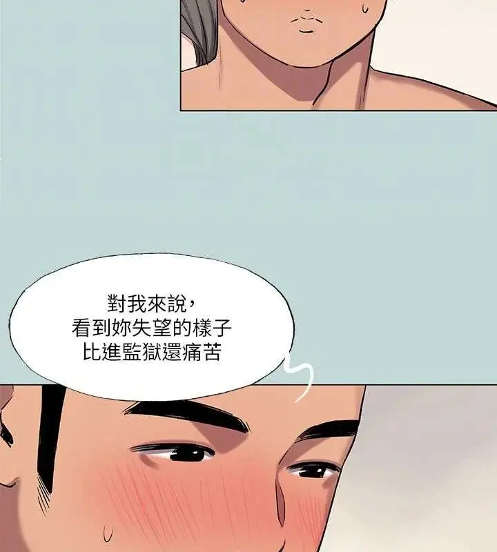 漫画《纵夏夜之梦》第72话第44张图