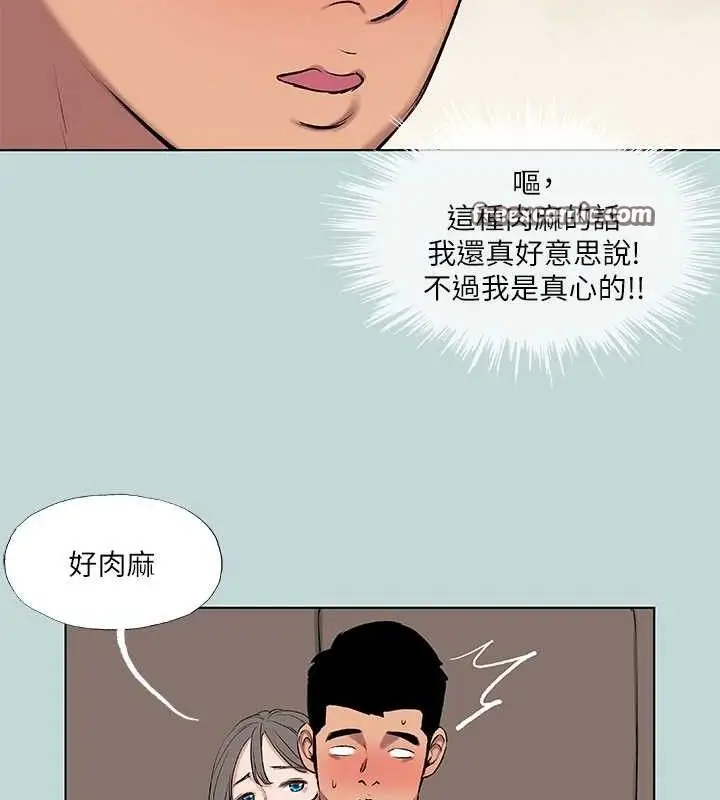 漫画《纵夏夜之梦》第72话第45张图
