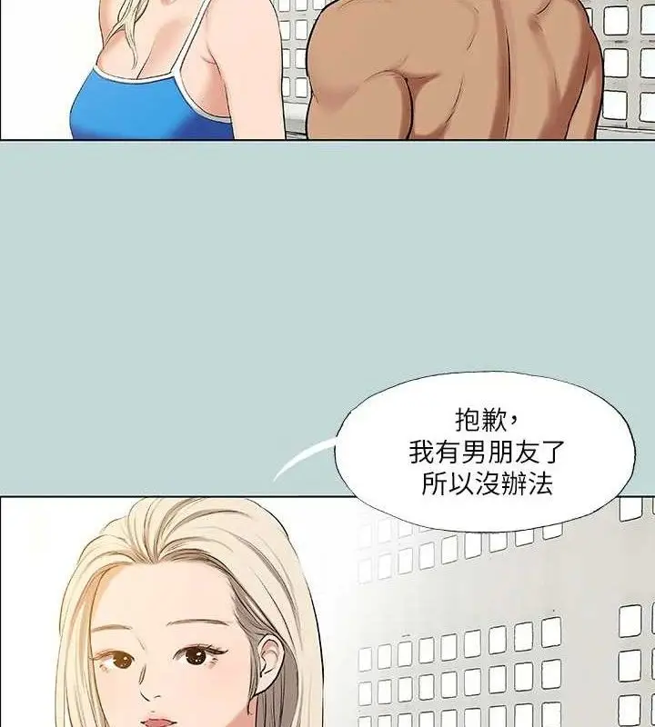 漫画《纵夏夜之梦》第72话第6张图