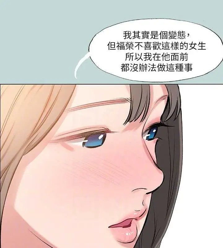 漫画《纵夏夜之梦》第72话第79张图