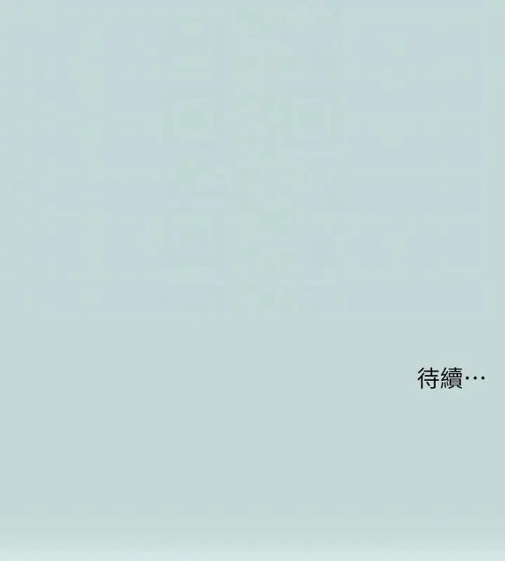 漫画《纵夏夜之梦》第72话第81张图