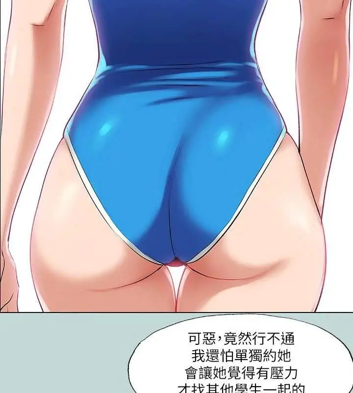 漫画《纵夏夜之梦》第72话第9张图
