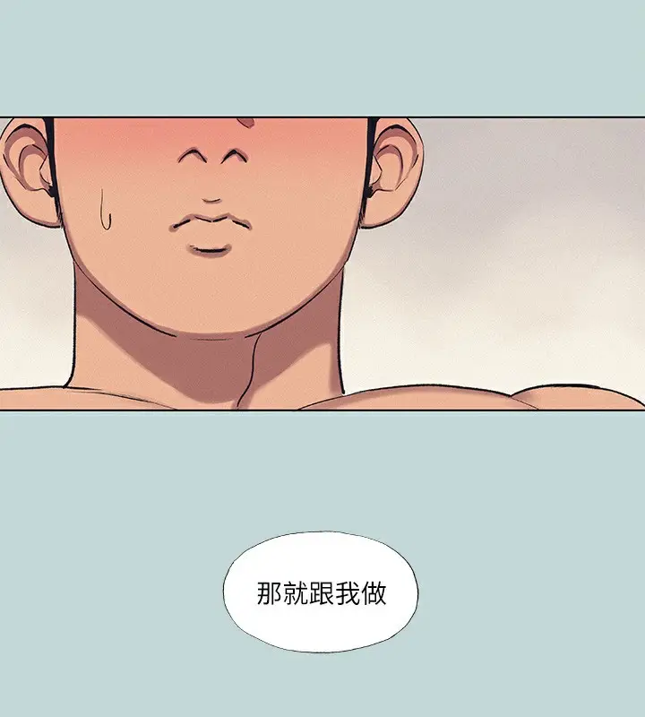 漫画《纵夏夜之梦》第73话第11张图