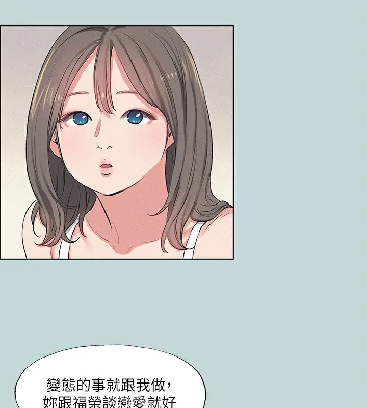 漫画《纵夏夜之梦》第73话第12张图
