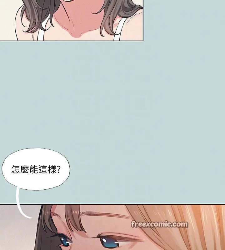 漫画《纵夏夜之梦》第73话第15张图