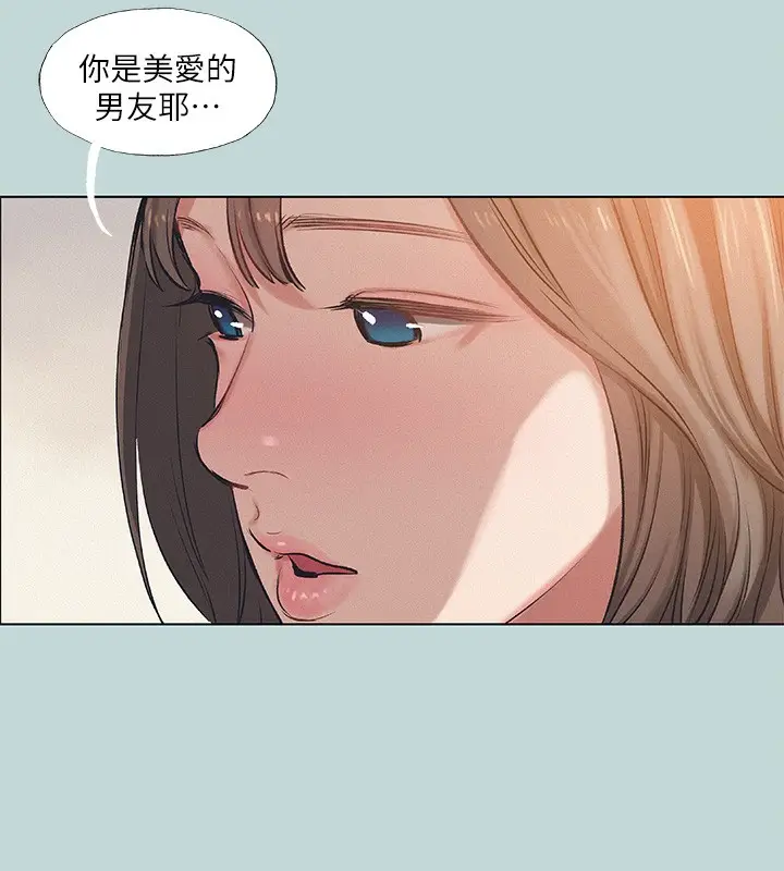 漫画《纵夏夜之梦》第73话第19张图