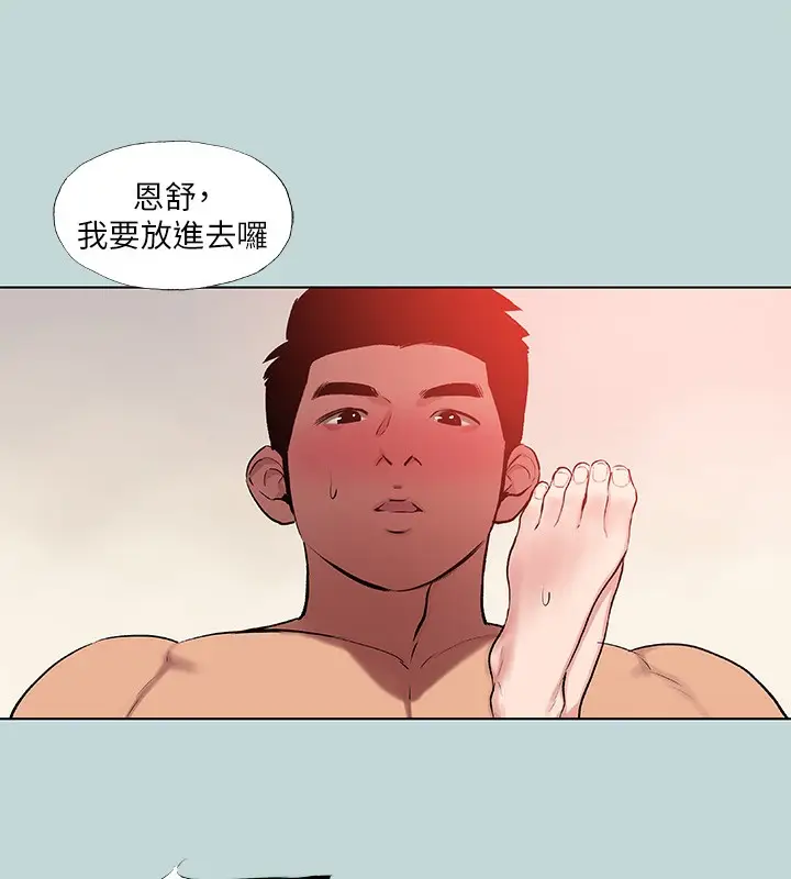 漫画《纵夏夜之梦》第73话第32张图