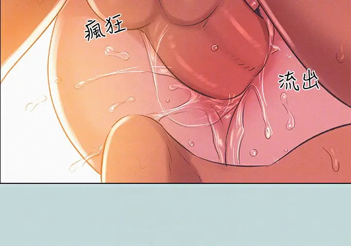 漫画《纵夏夜之梦》第73话第44张图