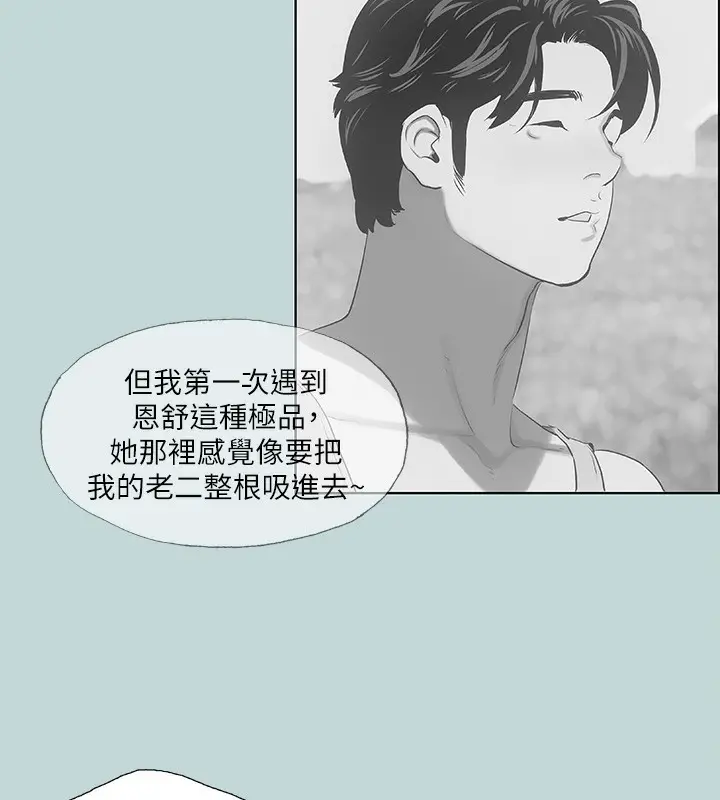 漫画《纵夏夜之梦》第73话第53张图