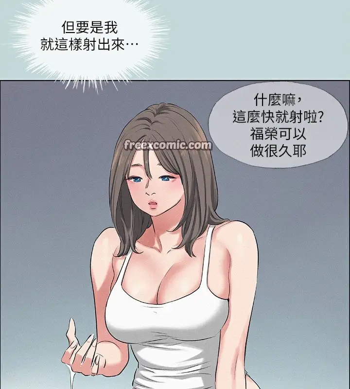 漫画《纵夏夜之梦》第73话第60张图