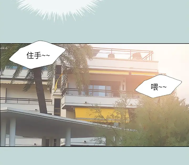 漫画《纵夏夜之梦》第73话第64张图