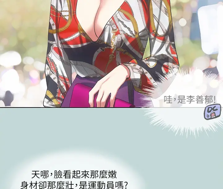 漫画《纵夏夜之梦》第73话第68张图