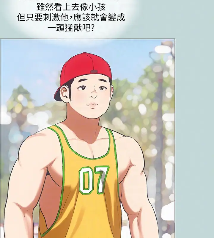 漫画《纵夏夜之梦》第73话第69张图