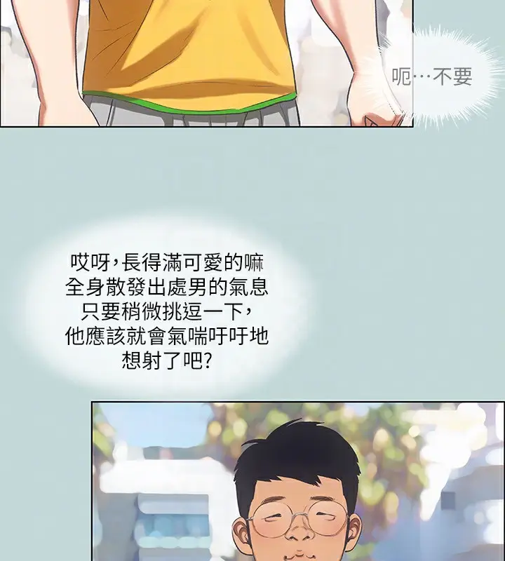 漫画《纵夏夜之梦》第73话第70张图