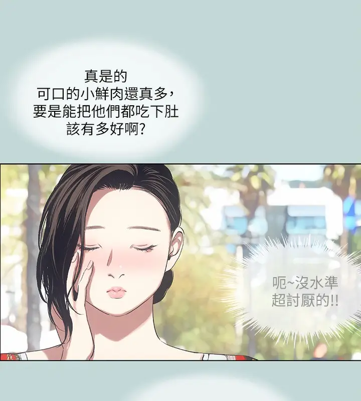 漫画《纵夏夜之梦》第73话第72张图