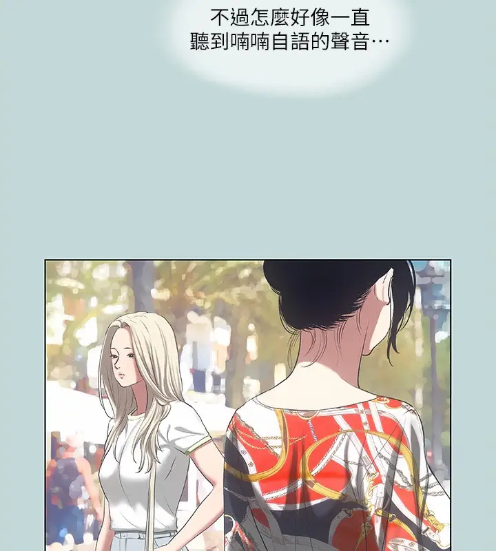 漫画《纵夏夜之梦》第73话第73张图