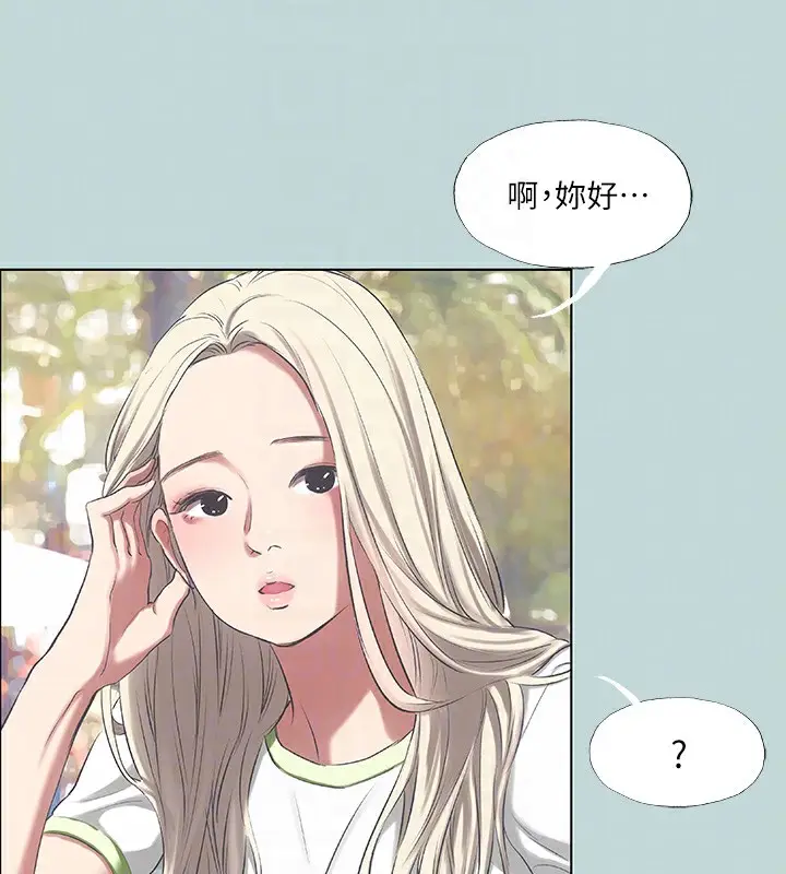 漫画《纵夏夜之梦》第73话第77张图