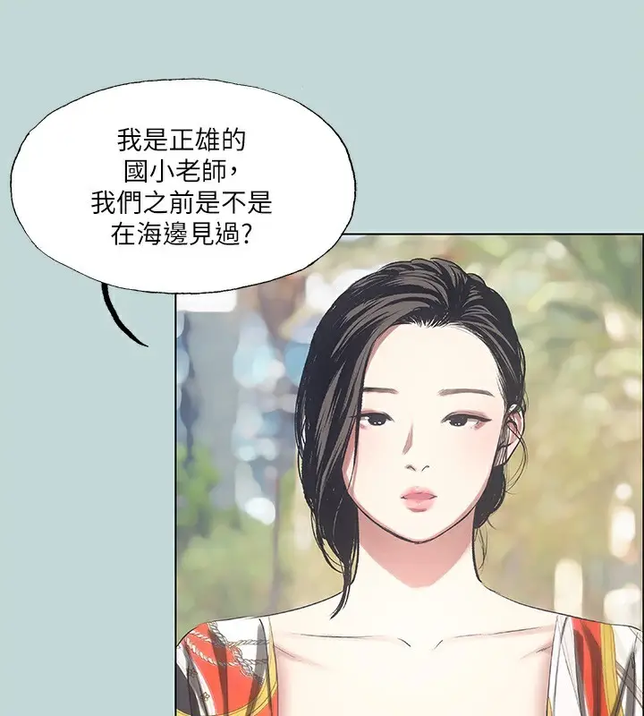 漫画《纵夏夜之梦》第73话第79张图
